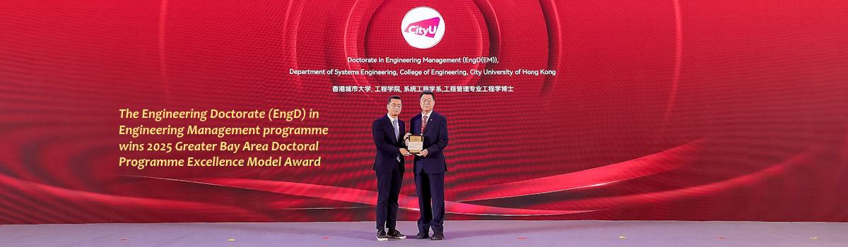 2025 Greater Bay Area Doctoral Programme Excellence Model Award