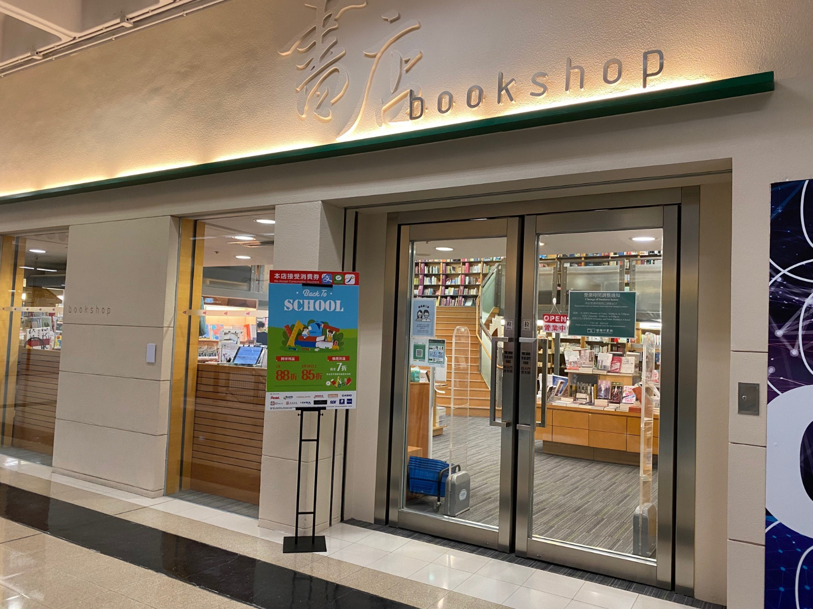 CityU Bookshop