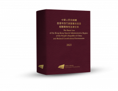 The Basic Law of the Hong Kong Special Administrative Region of the People’s Republic of China and Related Constitutional Instruments (2023 Edition)
