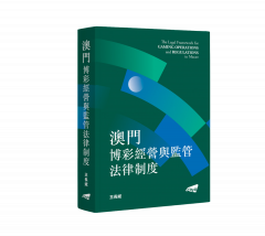 The Legal Framework for Gaming Operations and Regulations in Macao