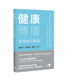 Health Communication: From Theory to Practice