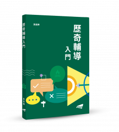 Introduction to Adventure-based Counseling