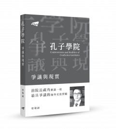 Controversies and Realities of Confucius Institutes