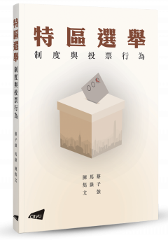 The Electoral System and Voting Behaviour in the Hong Kong Special Administrative Region