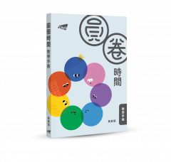 Circle Time Handbook (in Chinese)