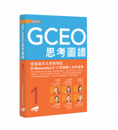 GCEO Mindsets for Success 1