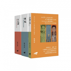 Three Lives, Three Destinies— A Trilogy of Chinese Intellectuals from Peking University