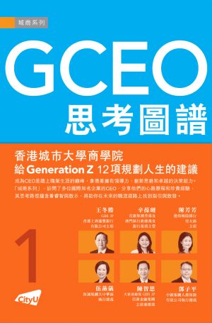 GCEO Mindsets for Success 1