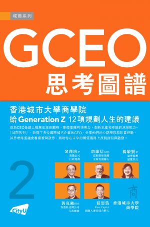 GCEO Mindsets for Success 2