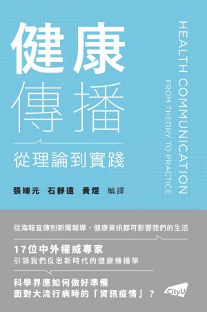 Health Communication: From Theory to Practice
