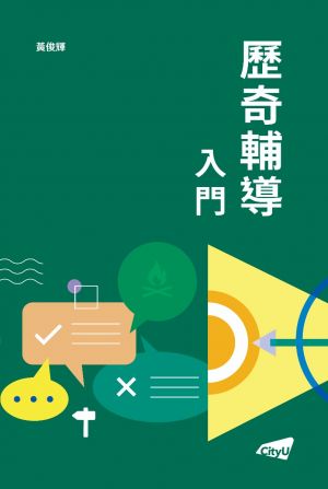 Introduction to Adventure-based Counseling