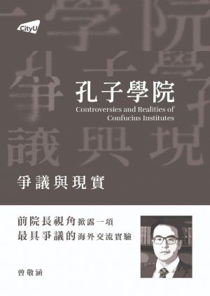 Controversies and Realities of Confucius Institutes