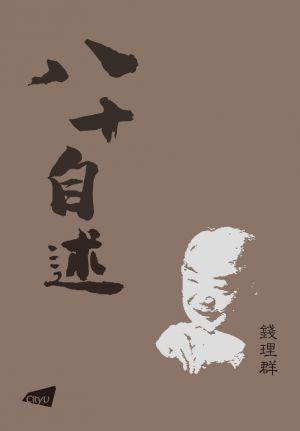A Trilogy of Twentieth Century Chinese Intellectual Thought 