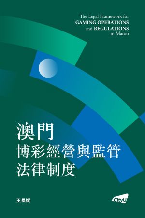 The Legal Framework for Gaming Operations and Regulations in Macao