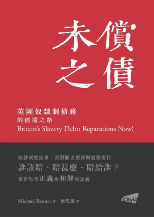 Britain’s Slavery Debt—Reparations Now!