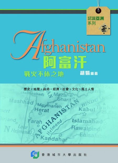 Understanding Afghanistan