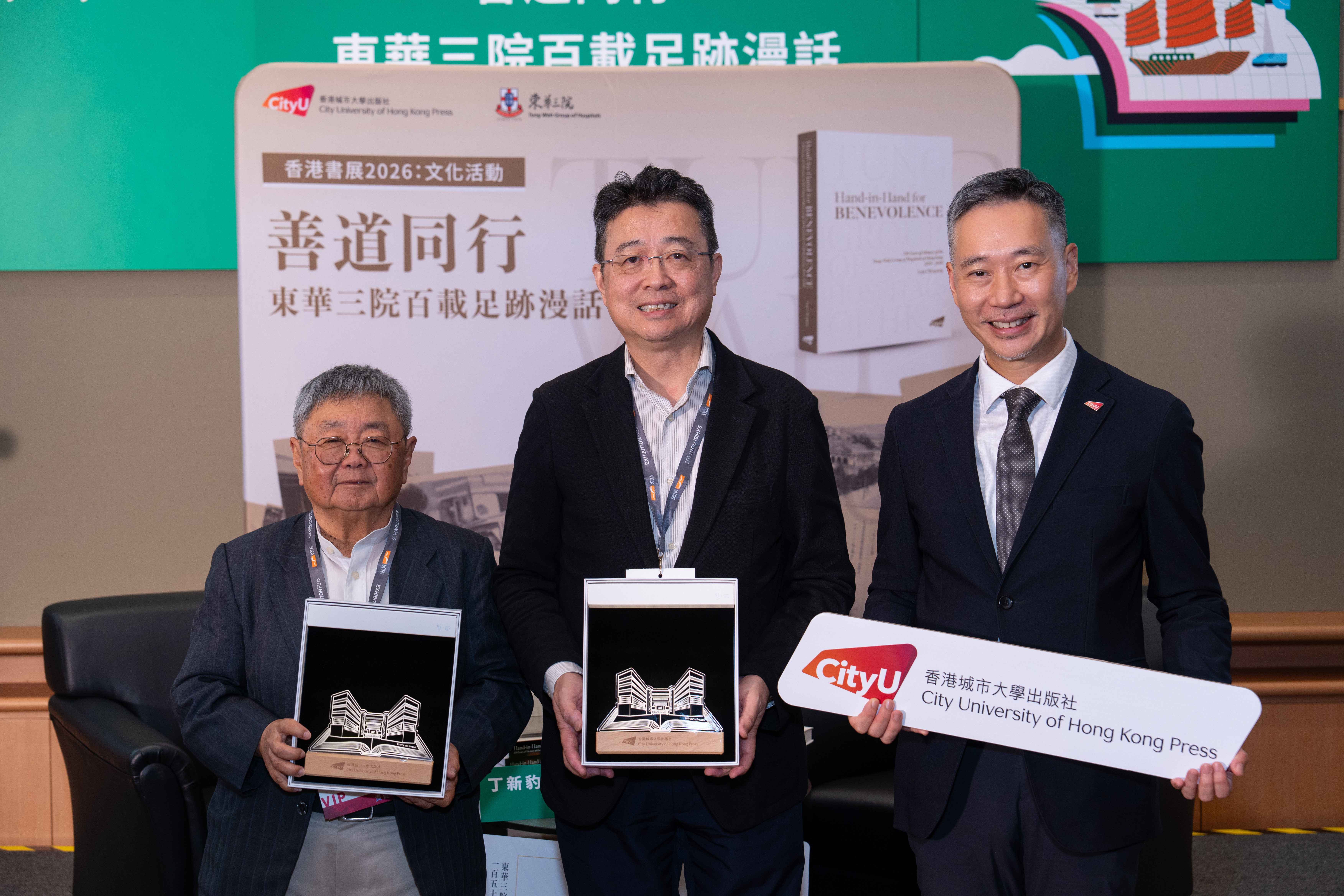 Enthusiastic Response to “Hand-in-Hand for Benevolence: A Conversation on the Century-Long Footprints of TWGHs” Talk by Renowned Scholars Lau Chi-pang and Ting Sun-pao