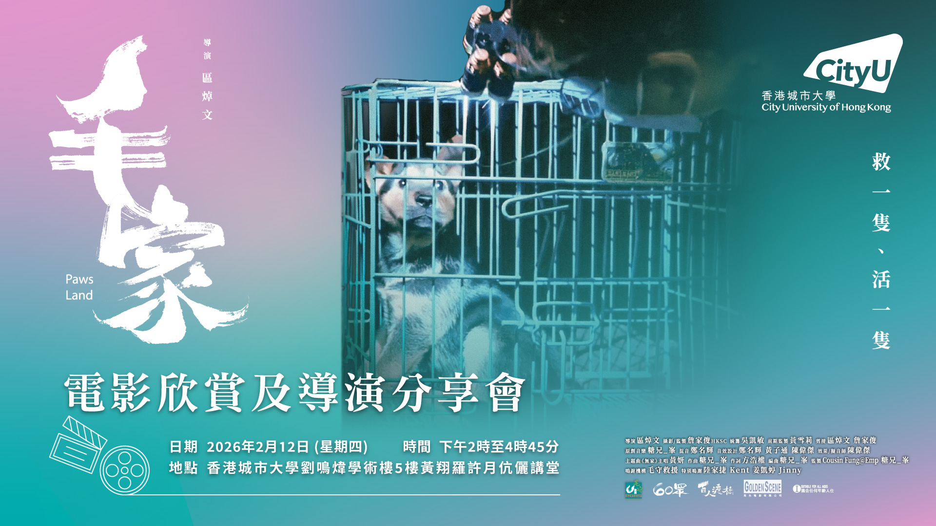 2025 CityUHK Experiential Camp