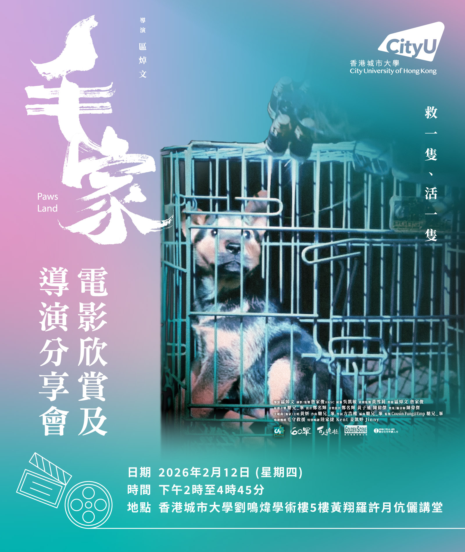 2025 CityUHK Experiential Camp