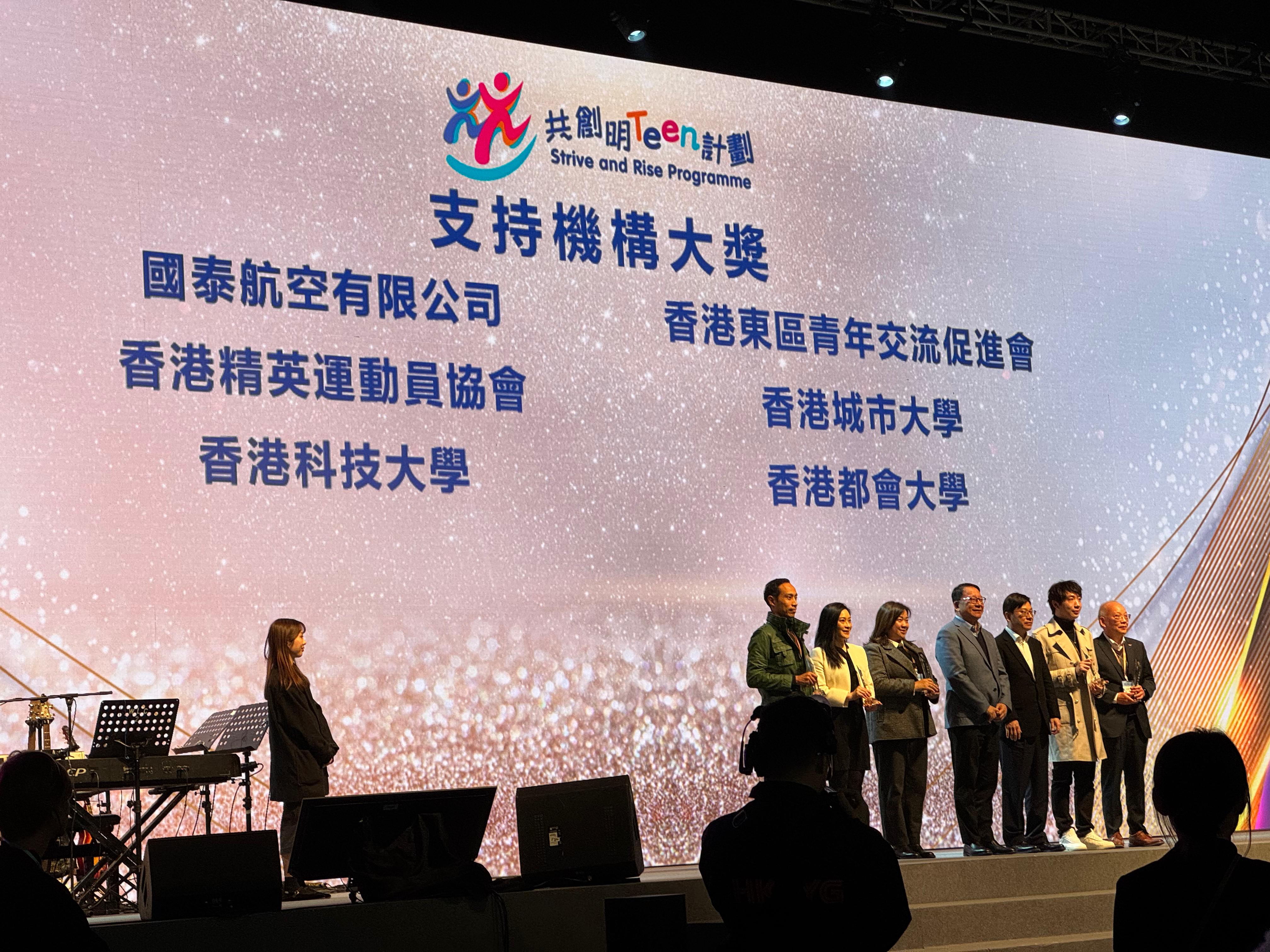 Strive and Rise Programme Graduation Ceremony