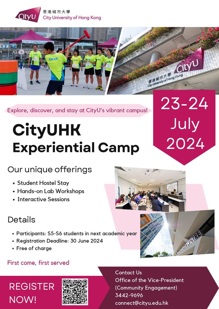 2025 CityUHK Experiential Camp