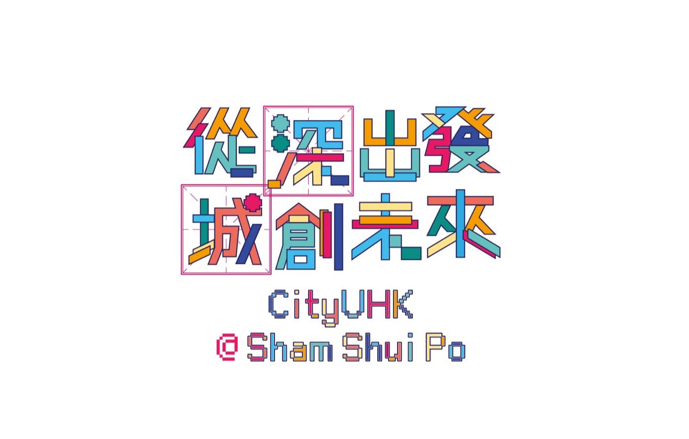 2025 CityUHK Experiential Camp