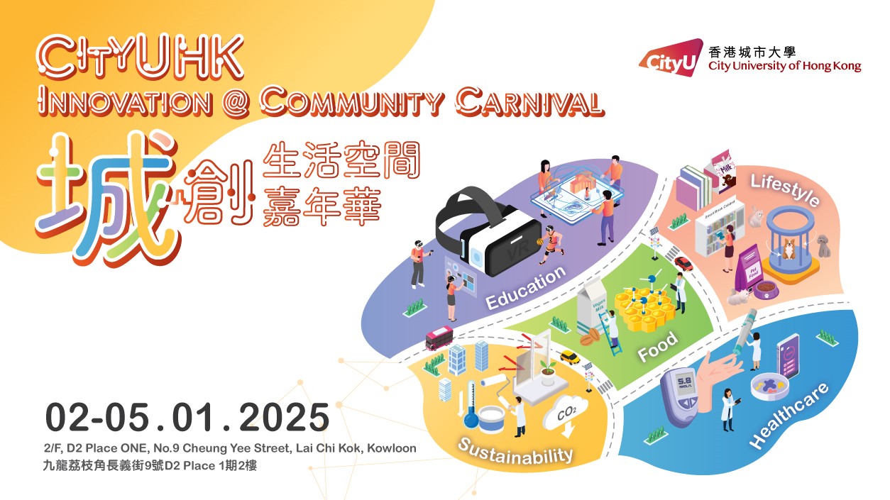 2025 CityUHK Experiential Camp
