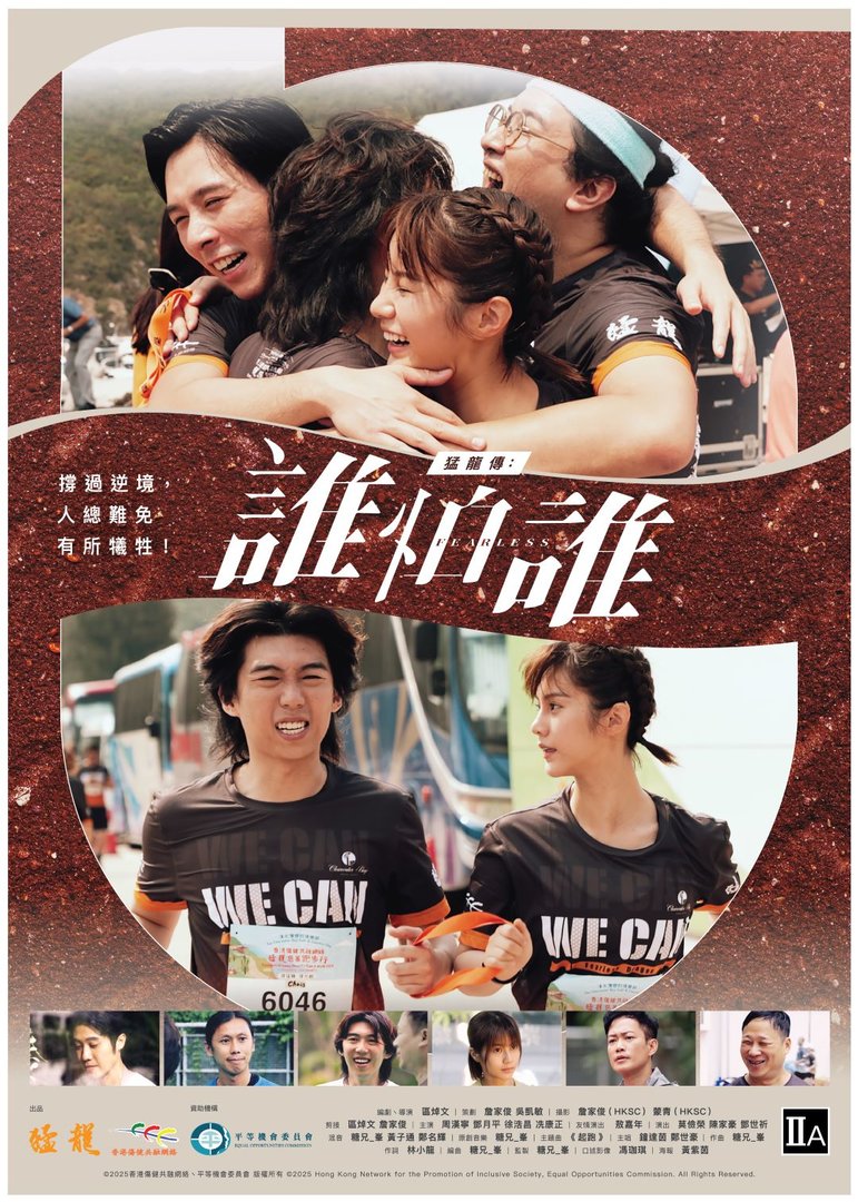 2025 CityUHK Experiential Camp