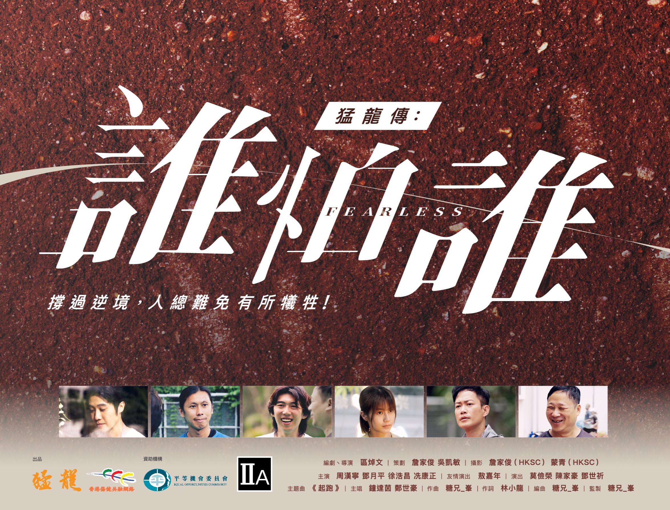 2025 CityUHK Experiential Camp