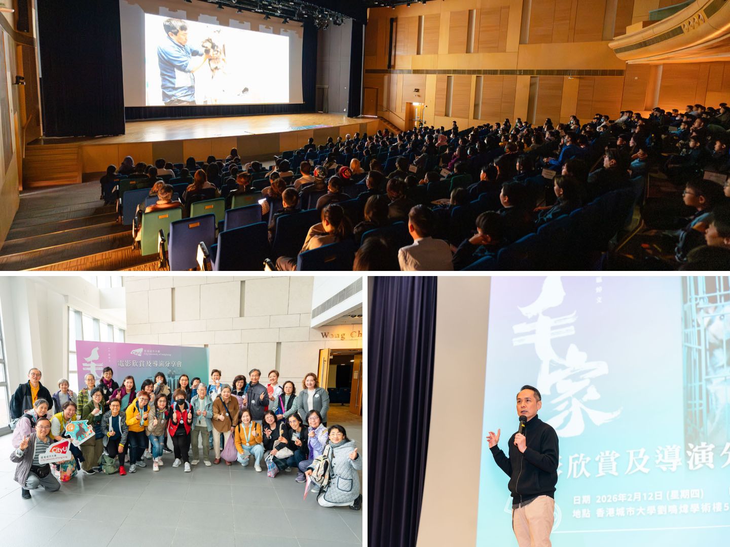 20260212_Paws Land Film Screening_Collage2