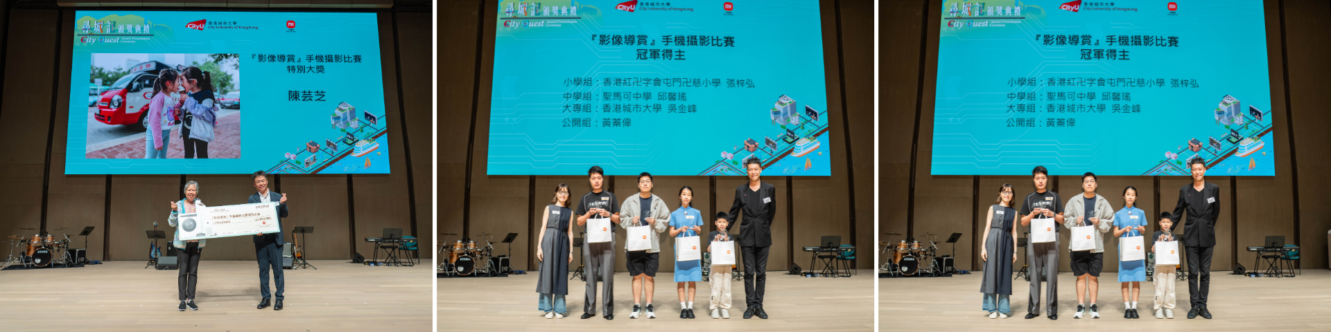 20260704_City Quest Award Presentation_Collage2