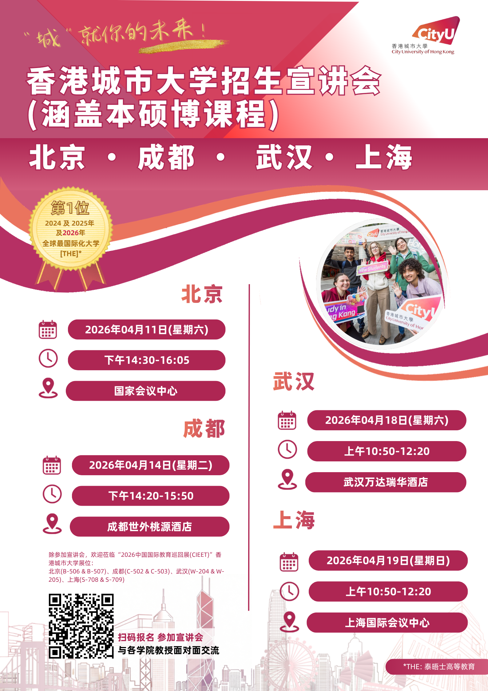 2026 CIEET_A4 one-sided leaflet