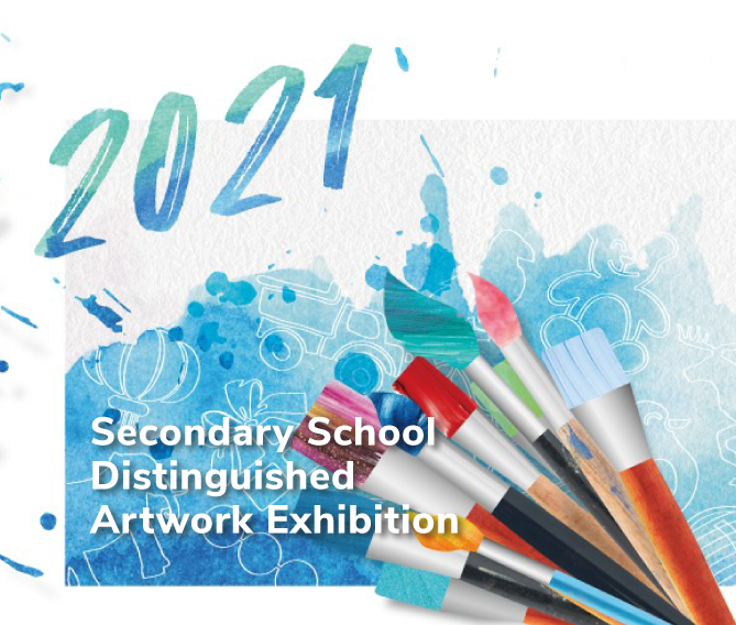 Secondary School Distinguished Artwork Exhibition