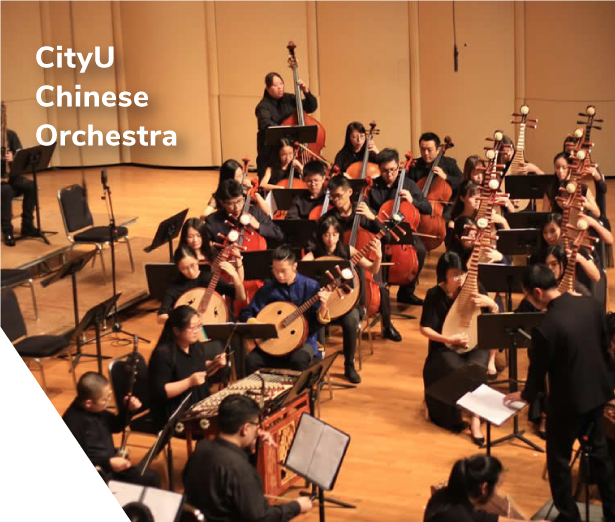 CityU Chinese Orchestra