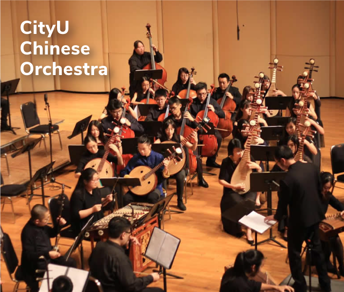 CityU Chinese Orchestra