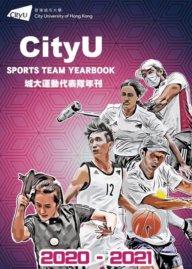  CityU Sports Team Year Book